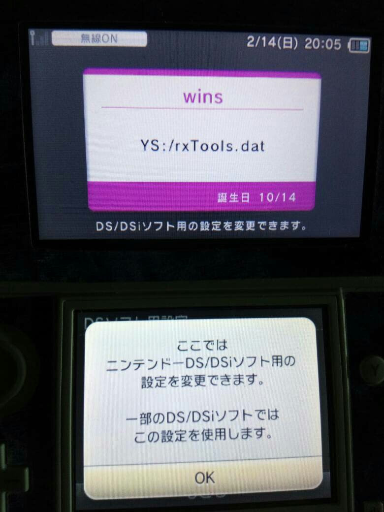 3ds Rom 起動方法 最高のイラストと図面