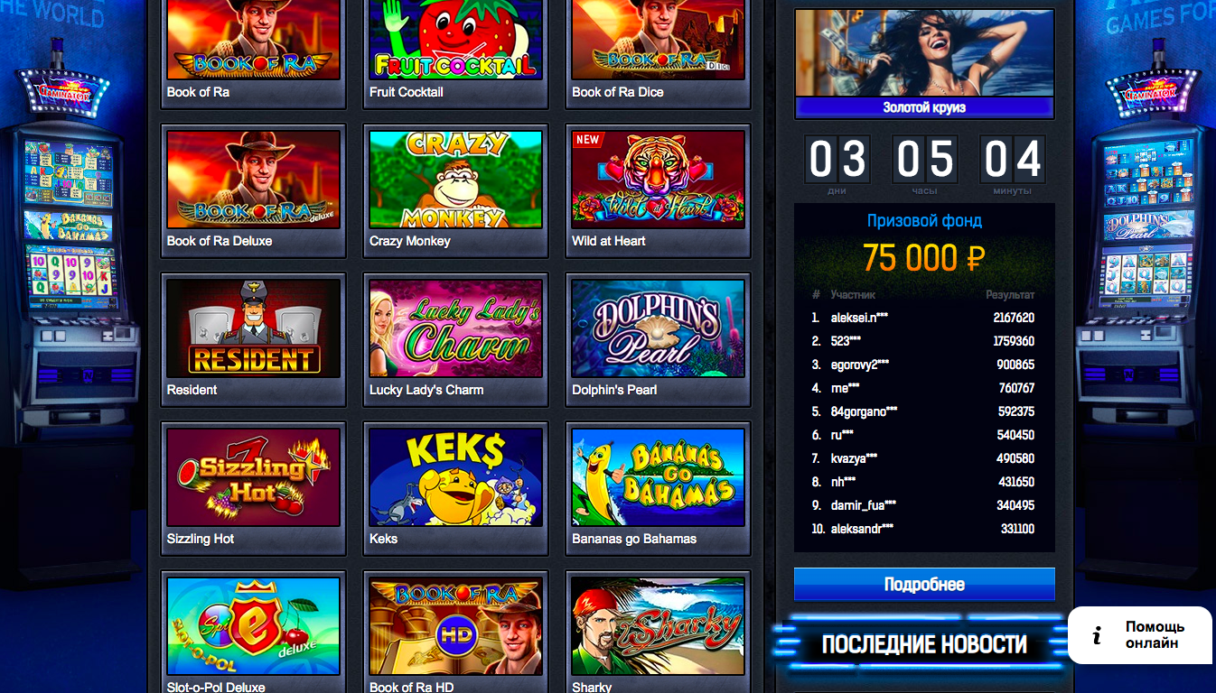 Играть в игровые автоматы avtomaty lions casinos com