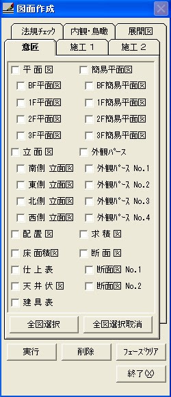 意匠(共通)
