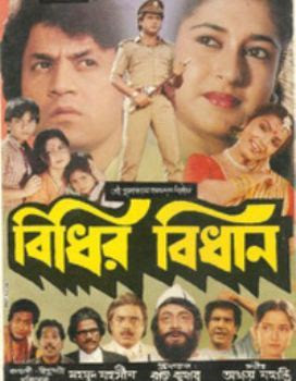 Bidhira Bidhana Video Artwork Bidhira Bidhana Video Artwork