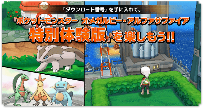 ポケモン オメガ ルビー データ 削除 100 で最高の画像