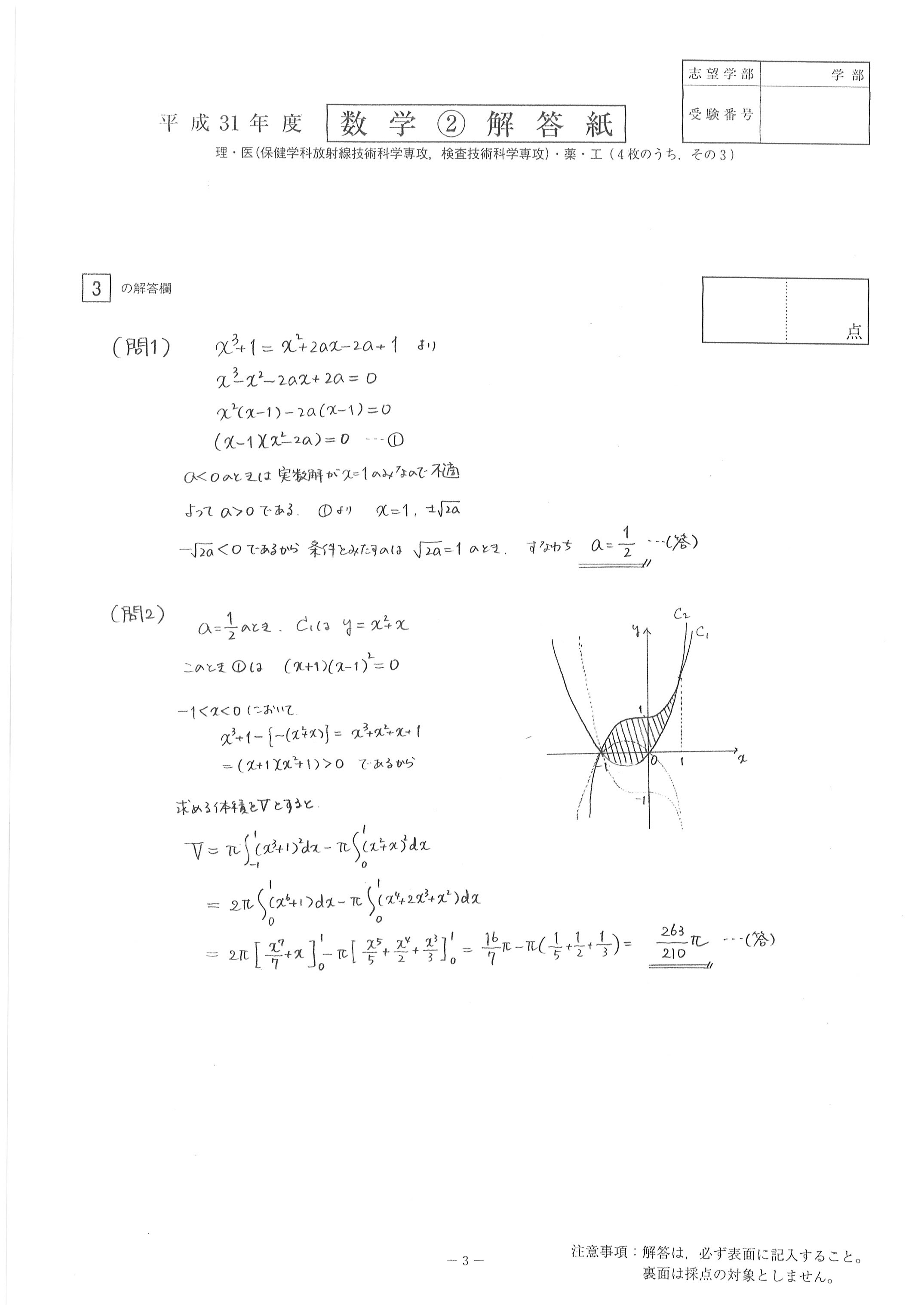 オリジナル 数 2 教科書 答え 壁紙 配布