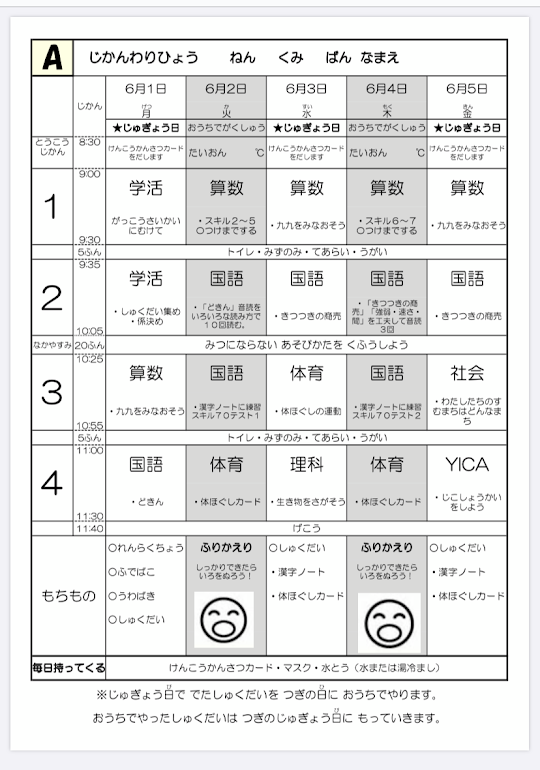 √無料でダウンロード！ 6月 手紙 書き出し 学校 1174916月 手紙 書き出し 学校