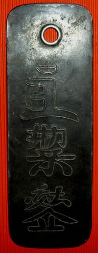 Panjiayuan #12095