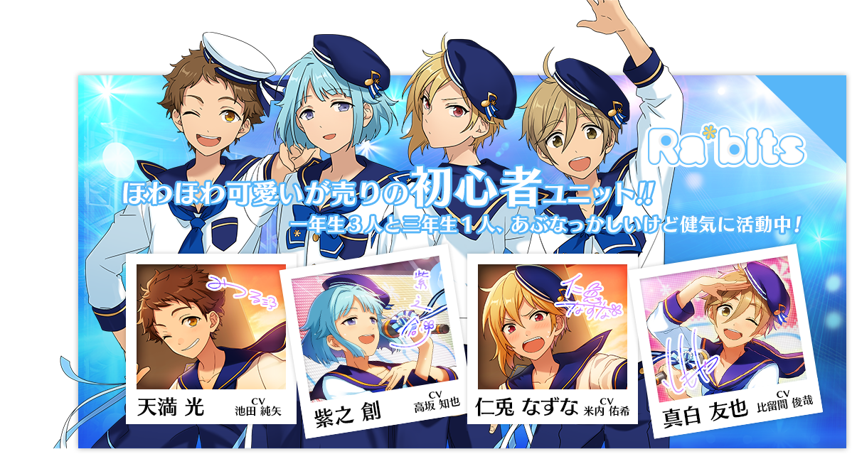 イラスト集 ベストかわいい あん スタ ラビッツ