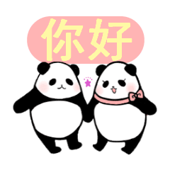 ユニーク中国 パンダ イラスト フリー 動物ゾーン
