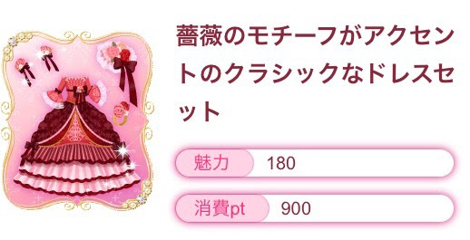 ベスト100 日間 の プリンセス 攻略 アラン ディズニー帝国