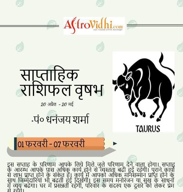 Weekly Horoscope For Taurus In Hindi andre