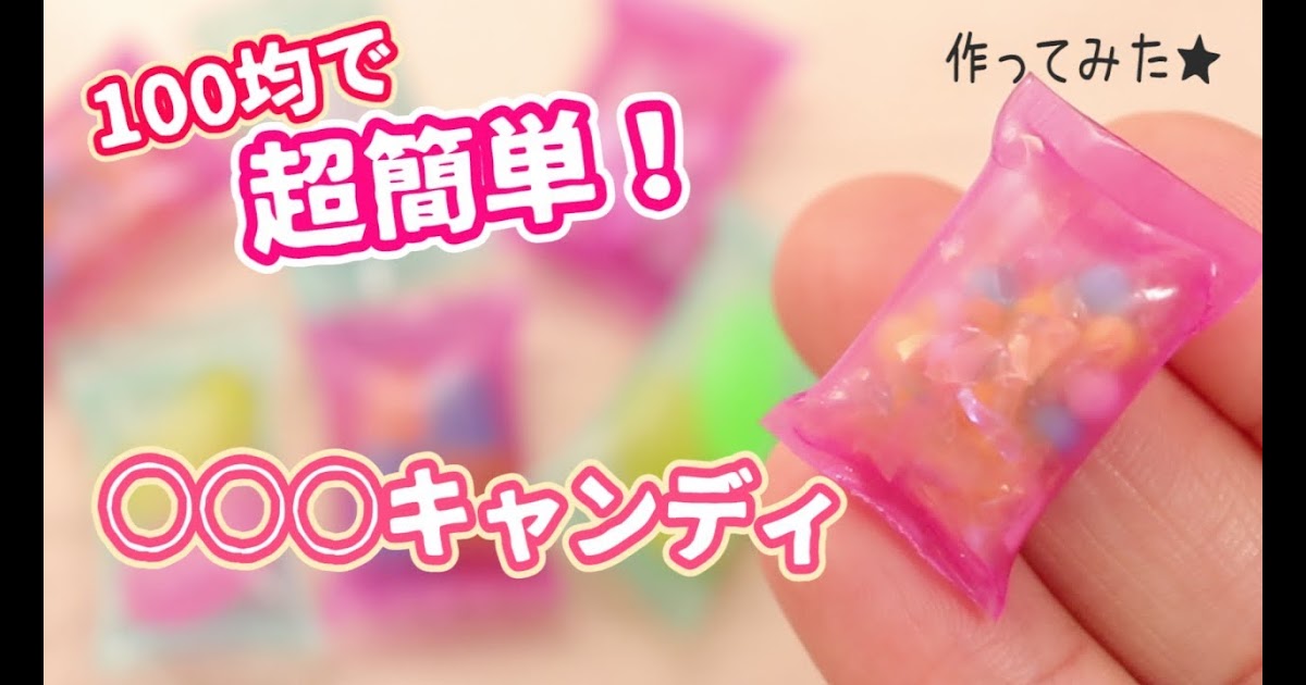 [コンプリート！] 6 年生 夏休み 工作 100 均 203804 nemwalljptran