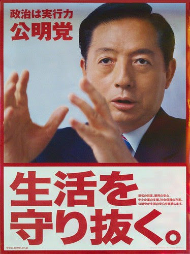 Komeito Poster