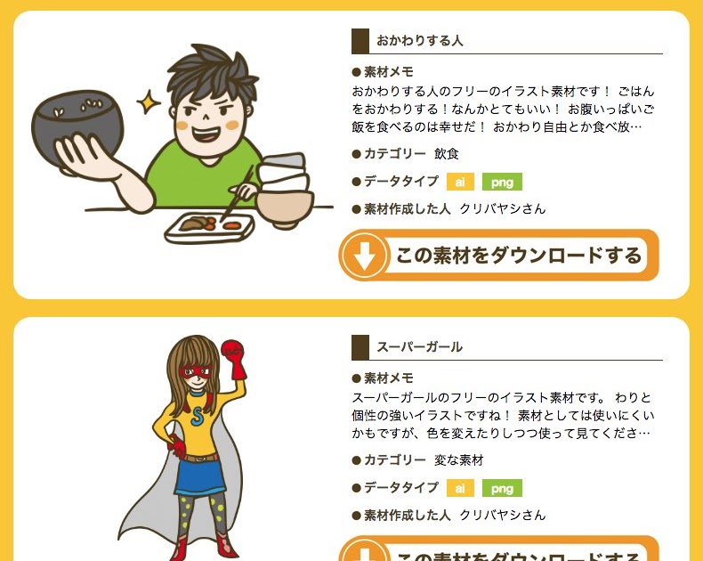 ロイヤリティフリー ラーメン 食べる イラスト 写真素材 フォトライブラリー