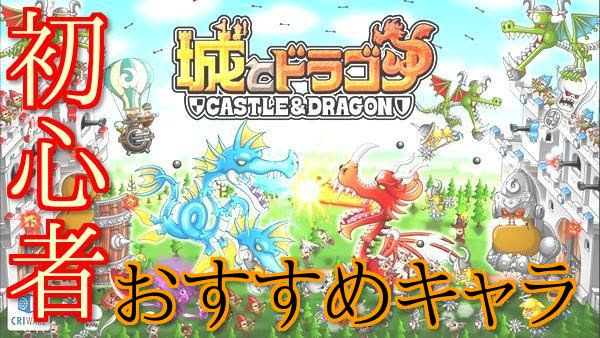 ベスト50 城 ドラ キャラ 評価 アニメ画像