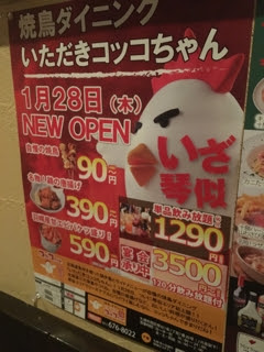 現代の髪型 ロイヤリティフリーいただき コッコ ちゃん 琴似