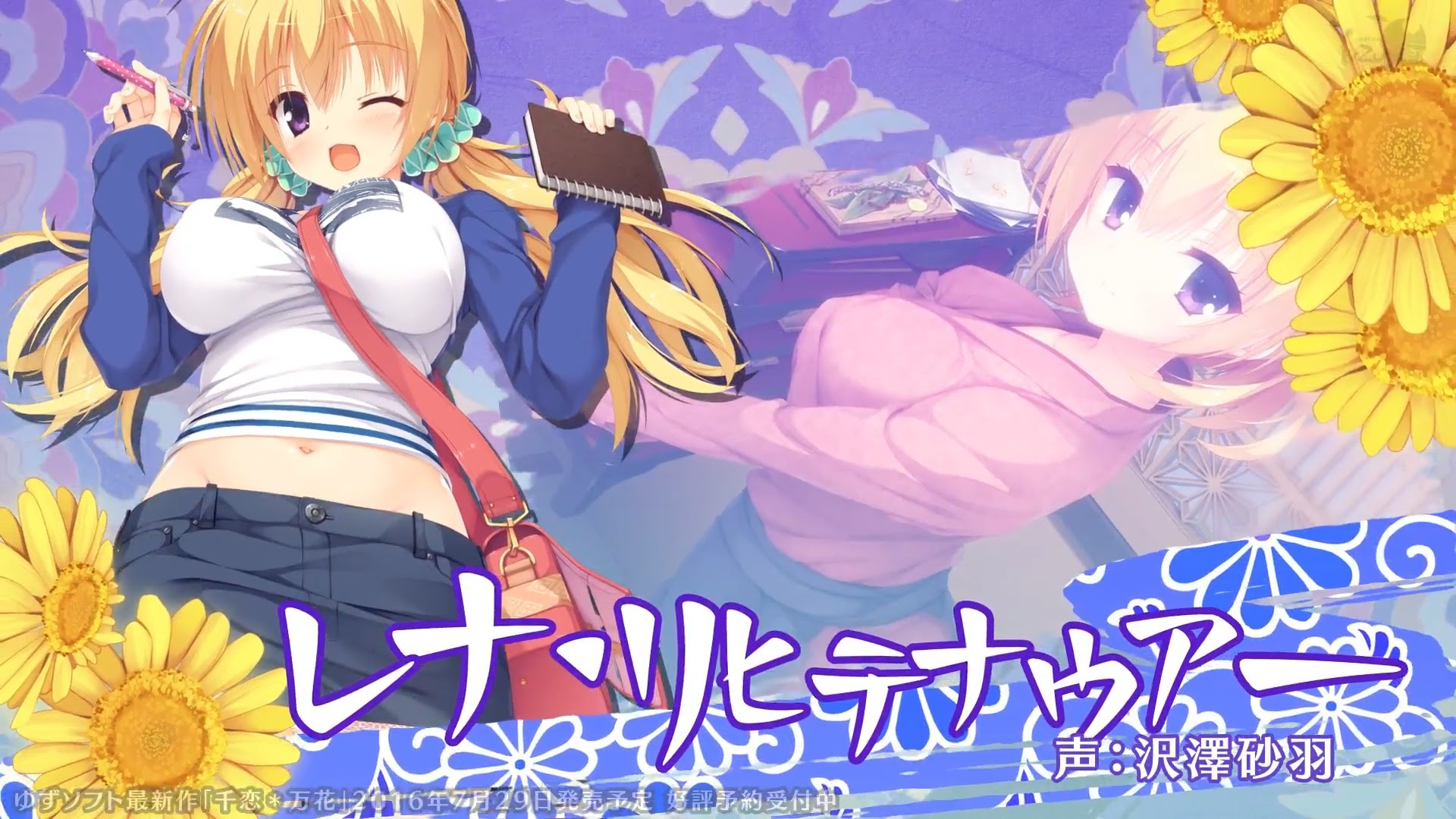最も気に入った 千恋万花 壁紙 1080p 2k 4k 5k Hd壁紙無料ダウンロード