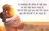 Shayari For GF in Hindi - Romantic Shayari For Girlfriend