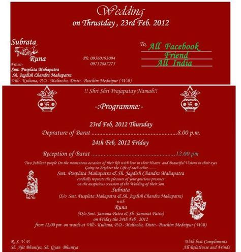 Sports, Money and Lifestyle: Oriya wedding invitation Sports, Money and Lifestyle: Oriya wedding invitation