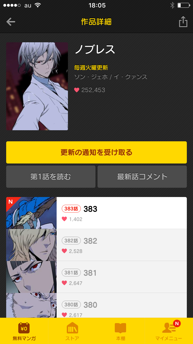 ぜいたくノブレス アニメ 化 最高の壁紙hd