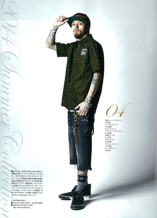 元のRize Jesse ファッション すべてのファッショントレンド
