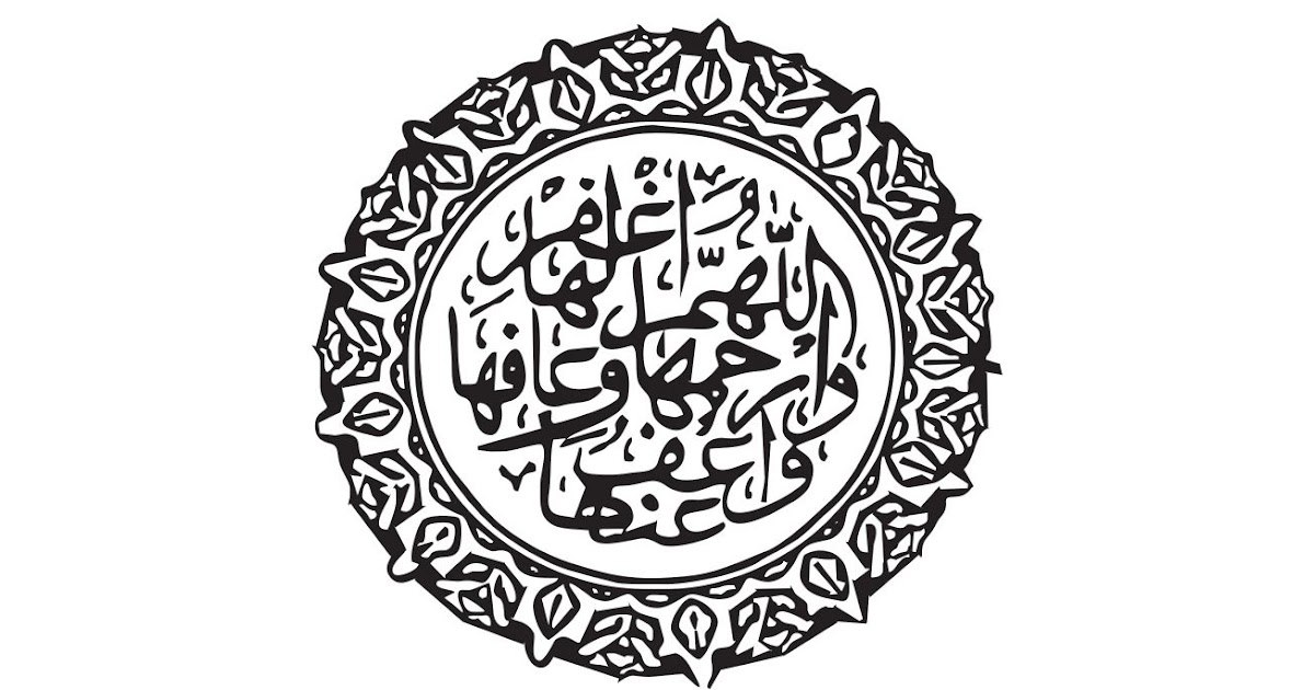 Kaligrafi Allah Dan Muhammad Cdr