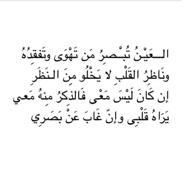 الأعلى كلمات عن الحب باللغة العربية الفصحى