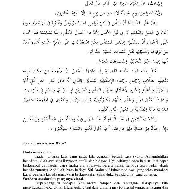 Pidato bahasa arab tentang iman