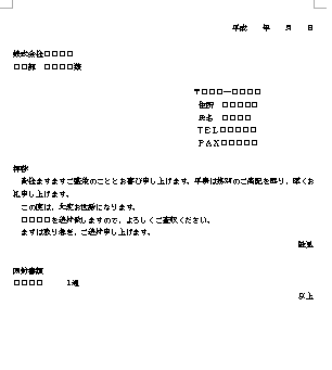 メール 資料 送付 ビジネス 【お詫び例文】書類の郵送・提出が遅れたときのメール・送付状の書き方