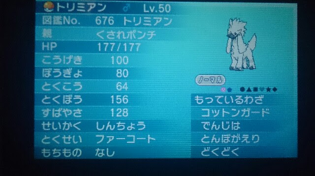 ベスト50 ファー コート ポケモン すべてのぬりえ
