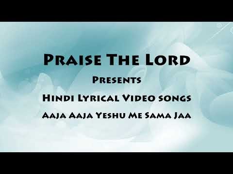 Aaja Aaja Yeshu Me Sama Jaa | Hindi Lyrical Video Song | "A" series songs