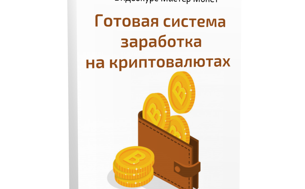 Мастер монет. Реферальная система Coin Master. Заработок на монетах отзывы.