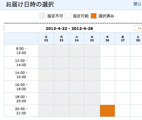 注文の確定 - Amazon.co.jp レジ