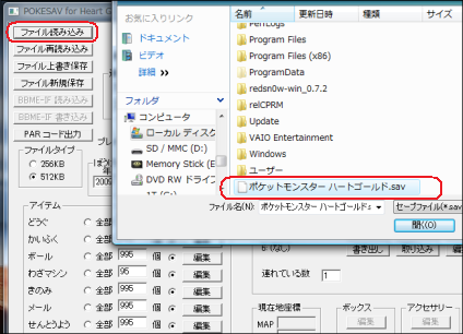 ダウンロード ポケモン ハート ゴールド 改造 コード 100 で最高の画像
