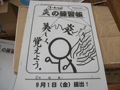 印刷可能 体育 大会 プログラム 表紙 絵