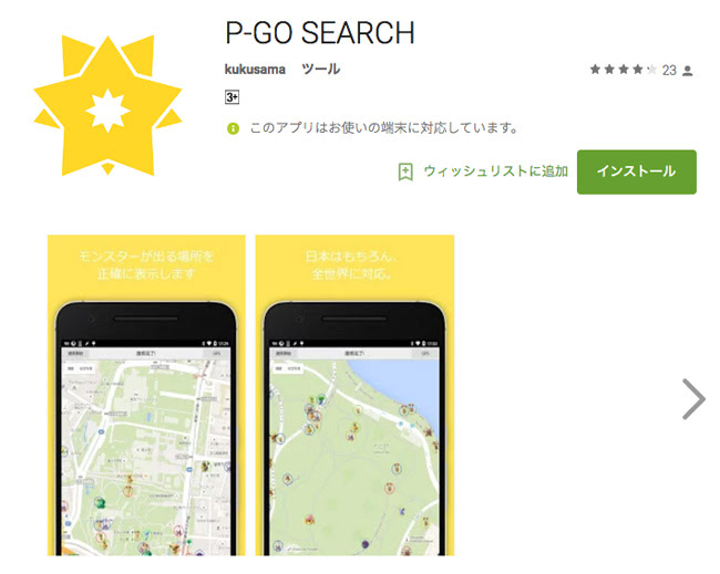 印刷可能無料 Pgoサーチ 使い方 人気のある画像を投稿する