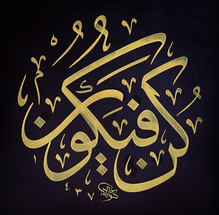 Download Kaligrafi Arab Islami Gratis Kaligrafi Arab Kun Fayakun