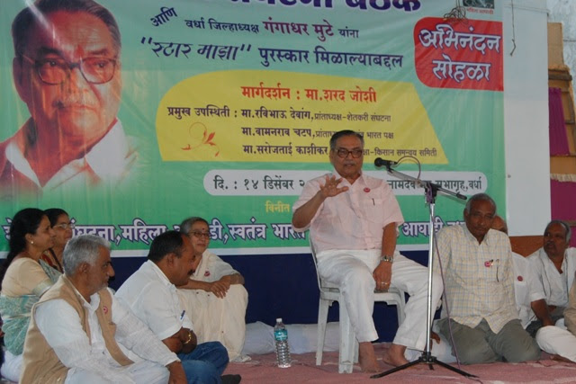 गंगाधर मुटे सत्कार शेतकरी संघटना