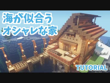 これまでで最高のマイクラ 拠点 おしゃれ イラスト画像