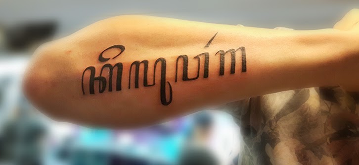 Huruf Tato Latin Rahman Gambar
