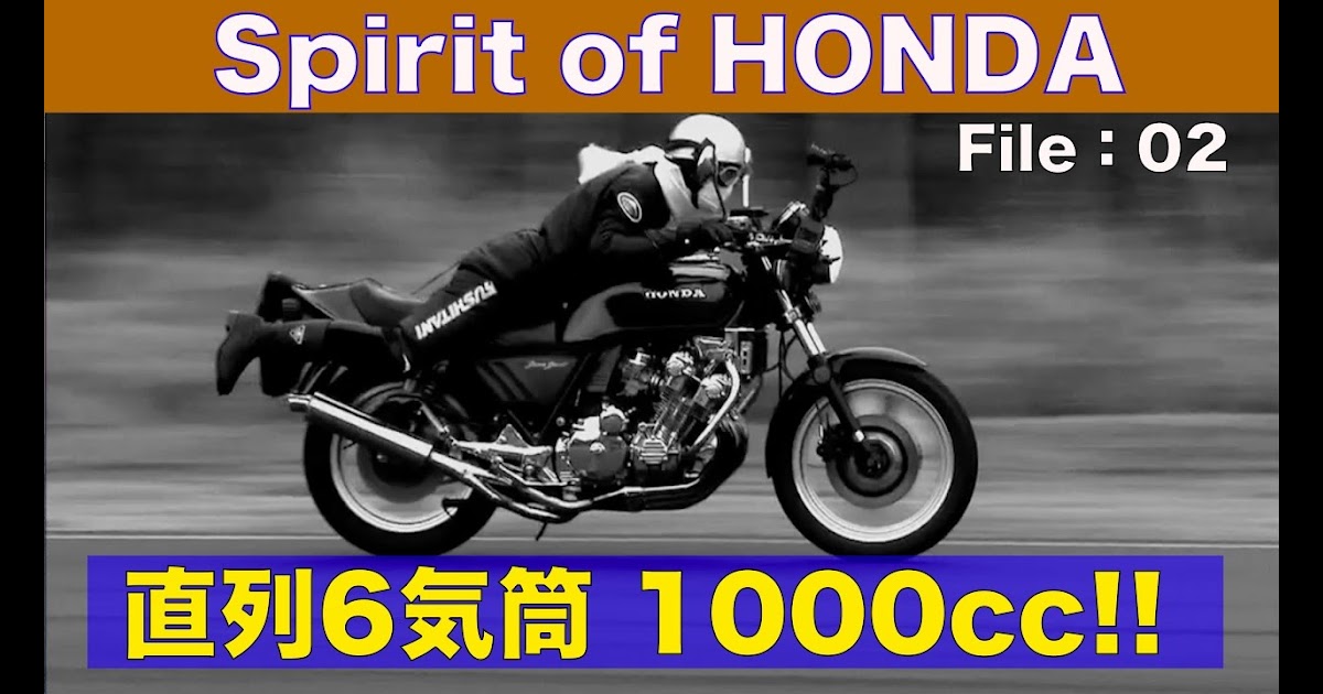 Premier Boxing Champions Spirit Of Honda エンジン命 直列6気筒 1000cc Best Motoring 05