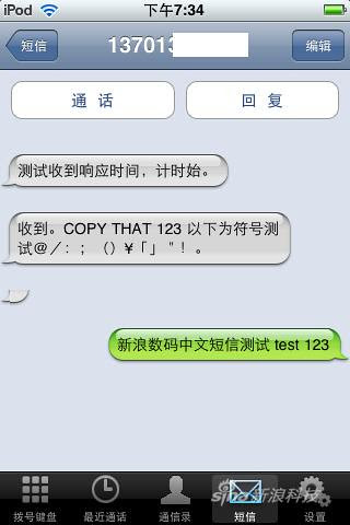SMS