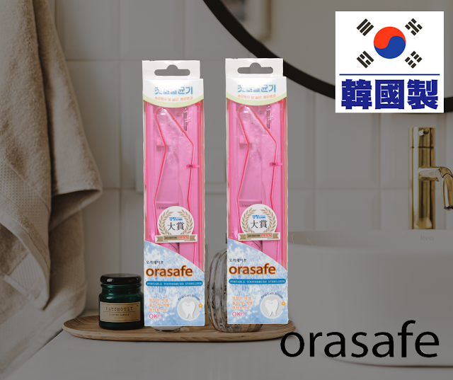 【OraSafe TS-101 便攜式牙刷消毒器】韓國製造 網店特價$98