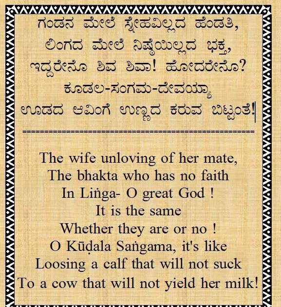 Kannada Short Life Quotes - Wolilo