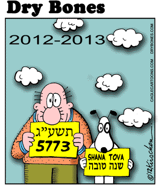 Jewish, Judaism, New Year, shana tova, Shuldig, Rosh HaShana, Holidays, Holiday, Shuldig, Doobie,    kirschen : Dry Bones cartoon.
