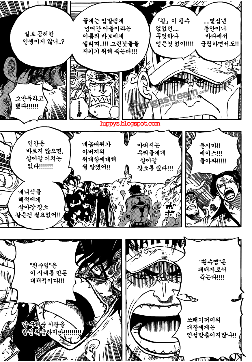 Luppy'S Blog: 원피스 573화 번역By루피