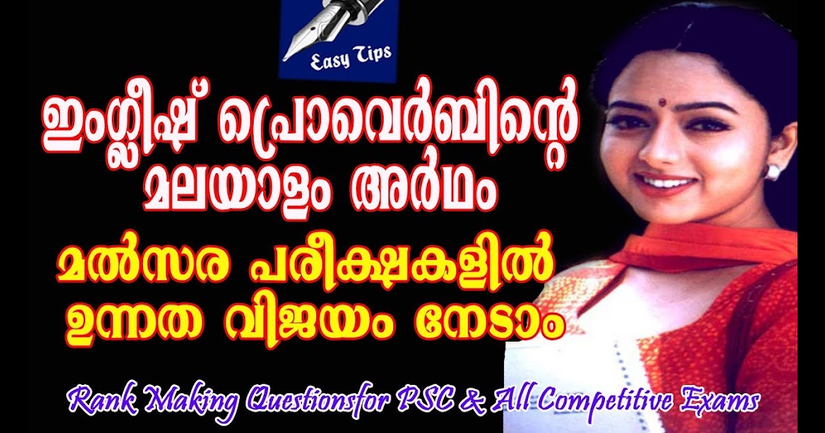 what is the malayalam meaning of moderating