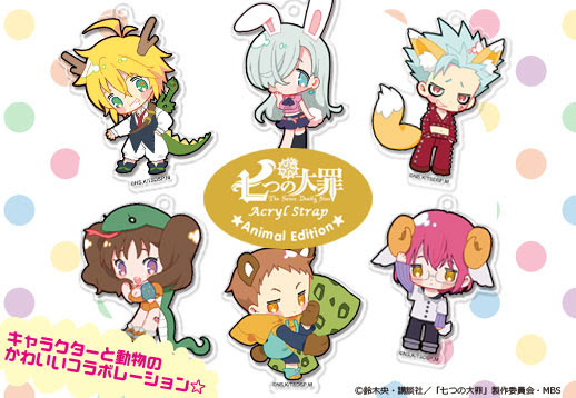 動物画像無料 無料ダウンロード7 つの 大罪 動物
