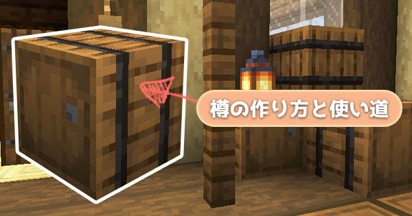 最高のマインクラフト 50 素晴らしいマイクラ ストレージボックス 使い方