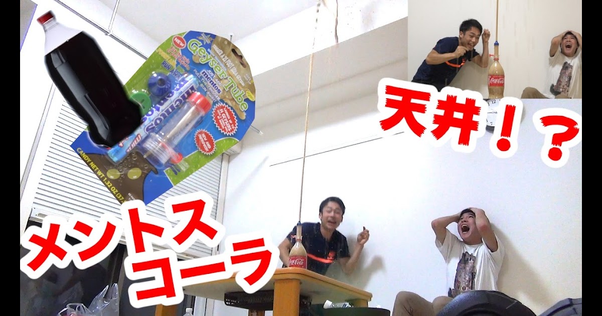 Includs24 ギャグマンガ日和 声優 メントスコーラ噴出マシーンが天井を破壊しかけた