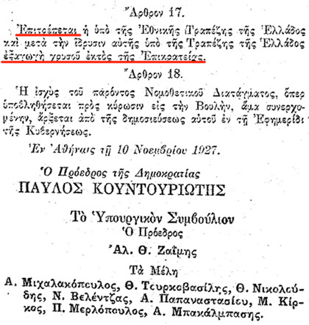 Rothschild κι Ἐθνικὴ τράπεζα.146