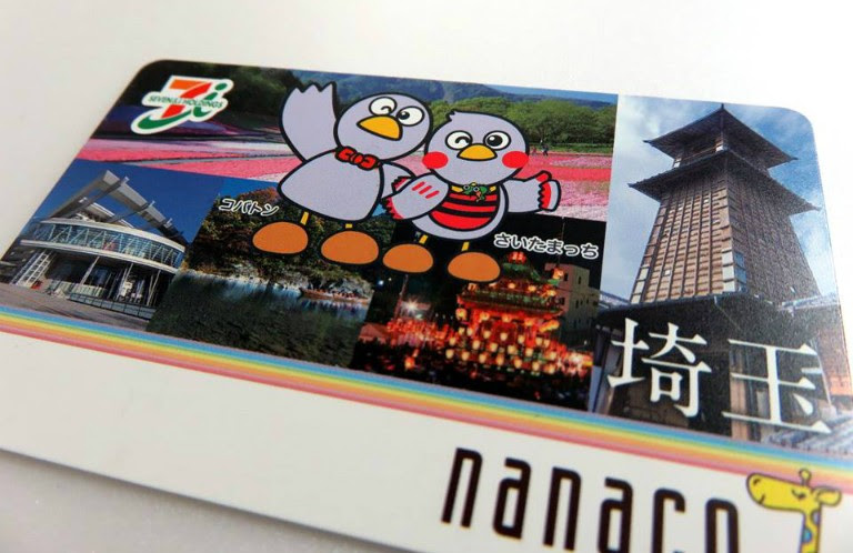 最良の選択 ナナコ カード キャラクター 検索画像の壁紙