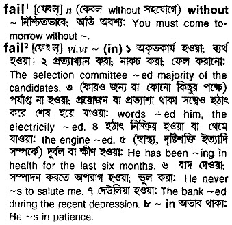 Featured image of post Hatch Meaning In Bengali - None of the answers really seemed entirely accurate, especially the one that points out the inaccuracy is itself inaccurate, both to my mom (m.a.